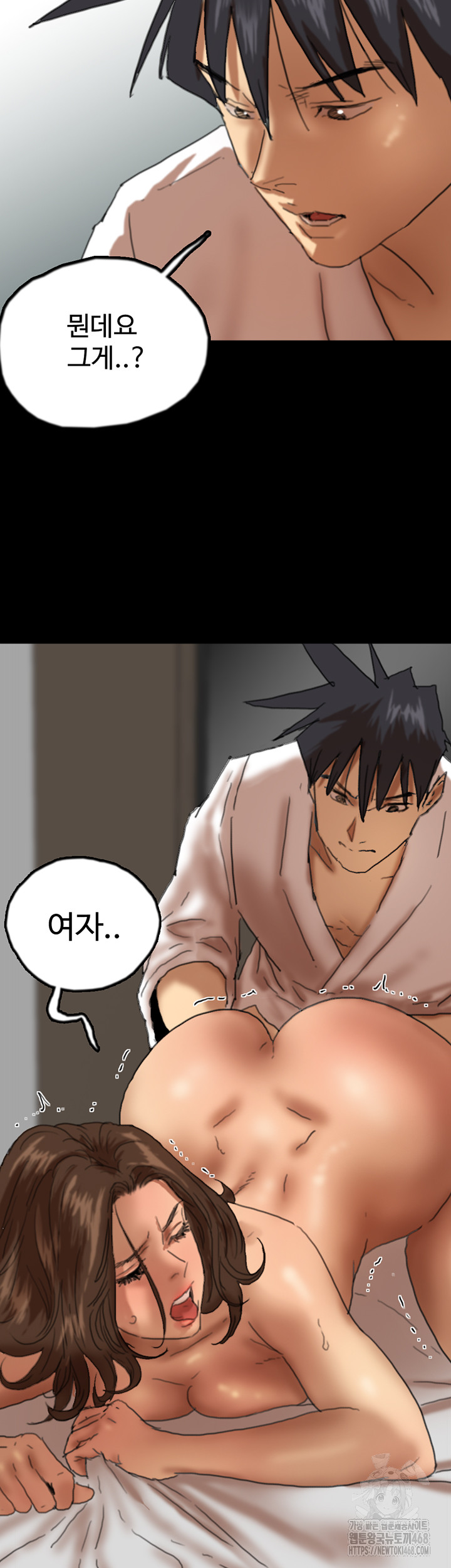 Benefactor’s Daughters Raw Chapter 67 image 29