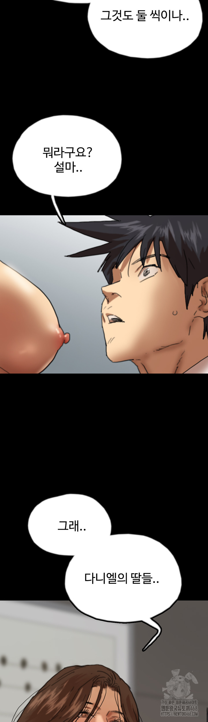Benefactor’s Daughters Raw Chapter 67 image 35
