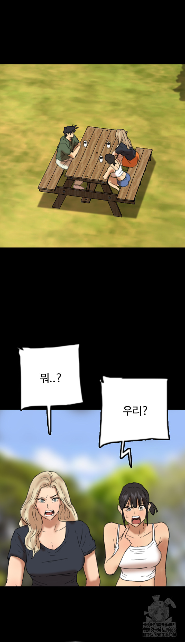 Benefactor’s Daughters Raw Chapter 67 image 38
