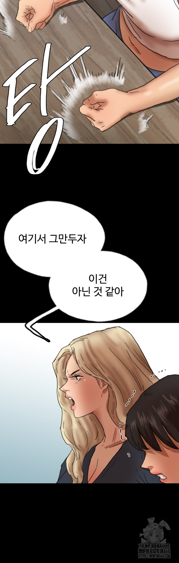 Benefactor’s Daughters Raw Chapter 67 image 41