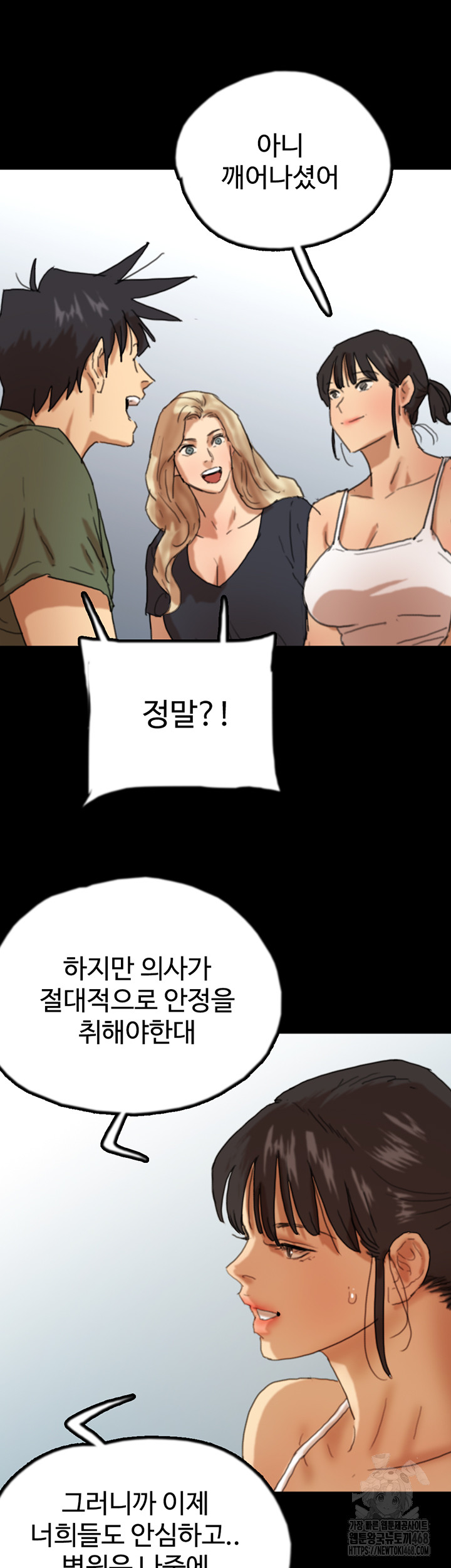 Benefactor’s Daughters Raw Chapter 67 image 48