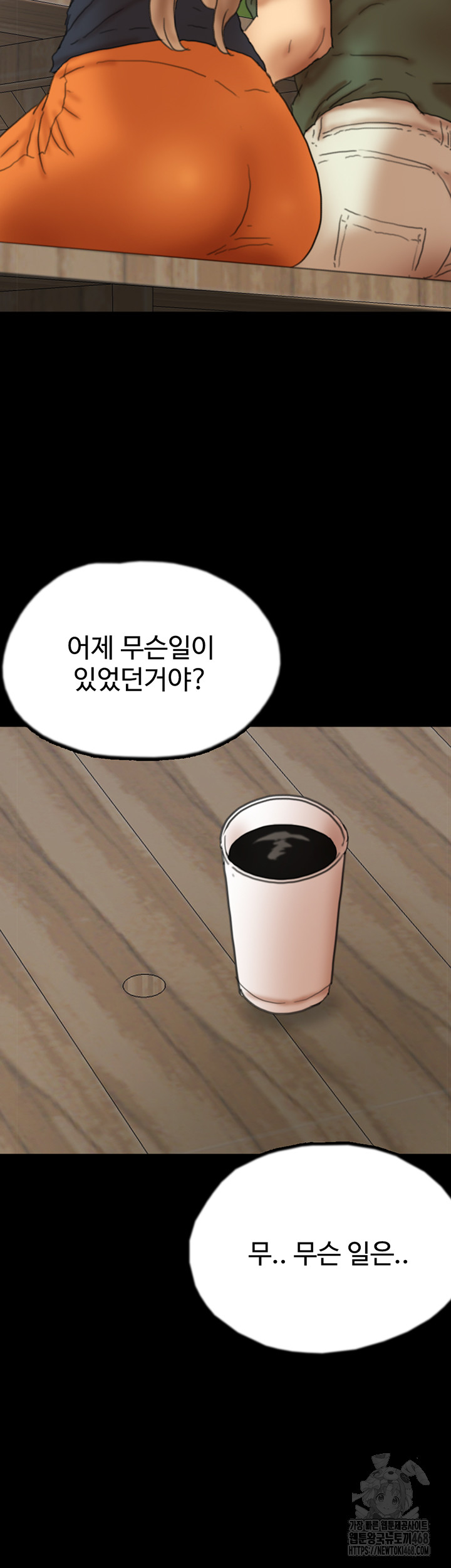 Benefactor’s Daughters Raw Chapter 67 image 51