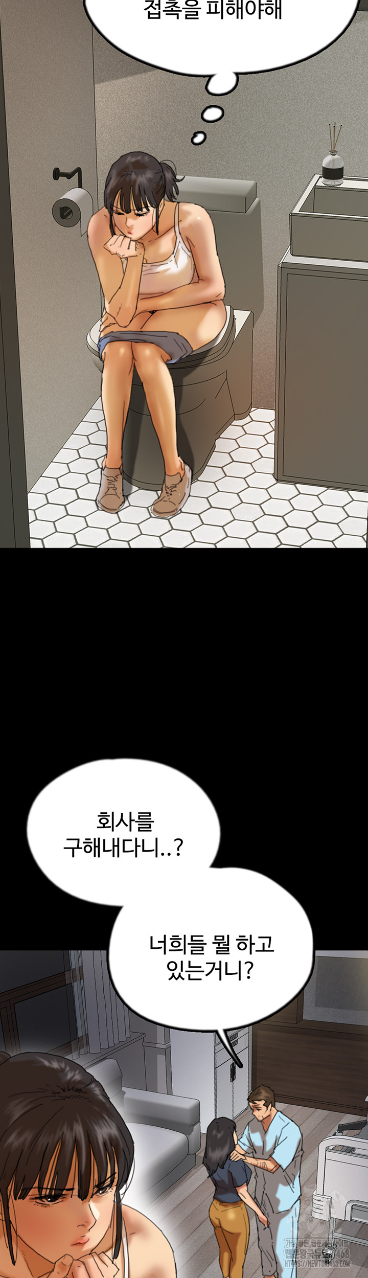 Benefactor’s Daughters Raw Chapter 68 image 12