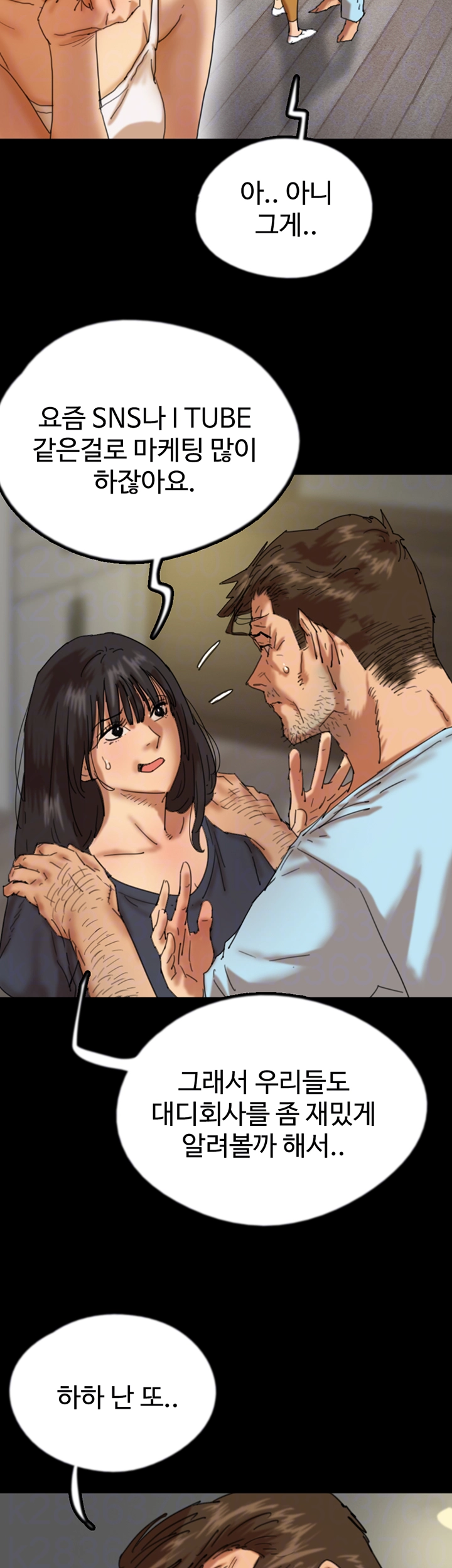 Benefactor’s Daughters Raw Chapter 68 image 13