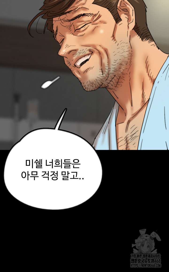 Benefactor’s Daughters Raw Chapter 68 image 14