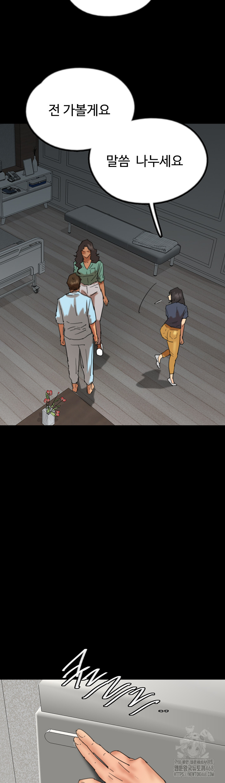 Benefactor’s Daughters Raw Chapter 68 image 16