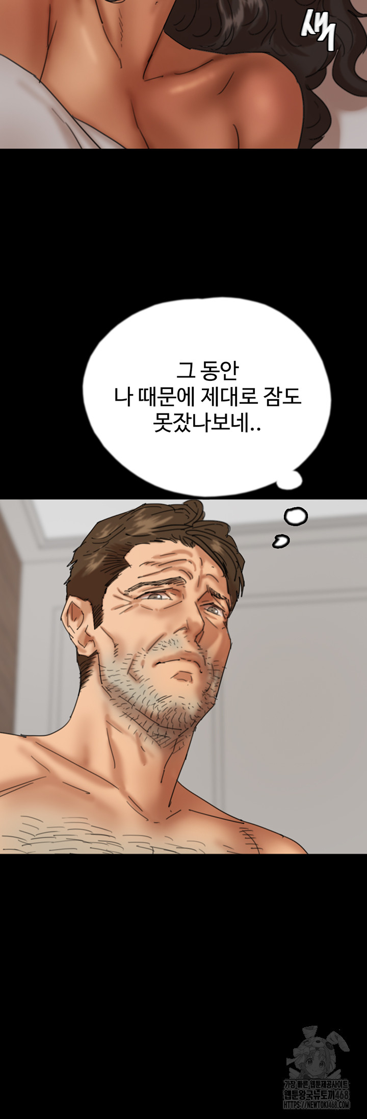 Benefactor’s Daughters Raw Chapter 68 image 23