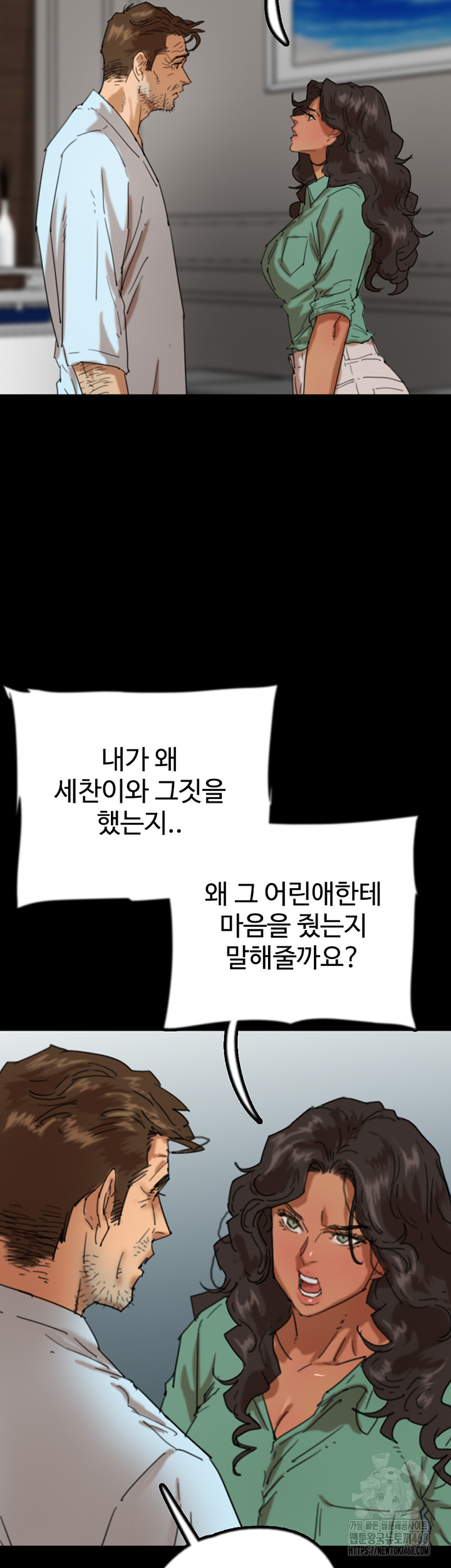 Benefactor’s Daughters Raw Chapter 68 image 25