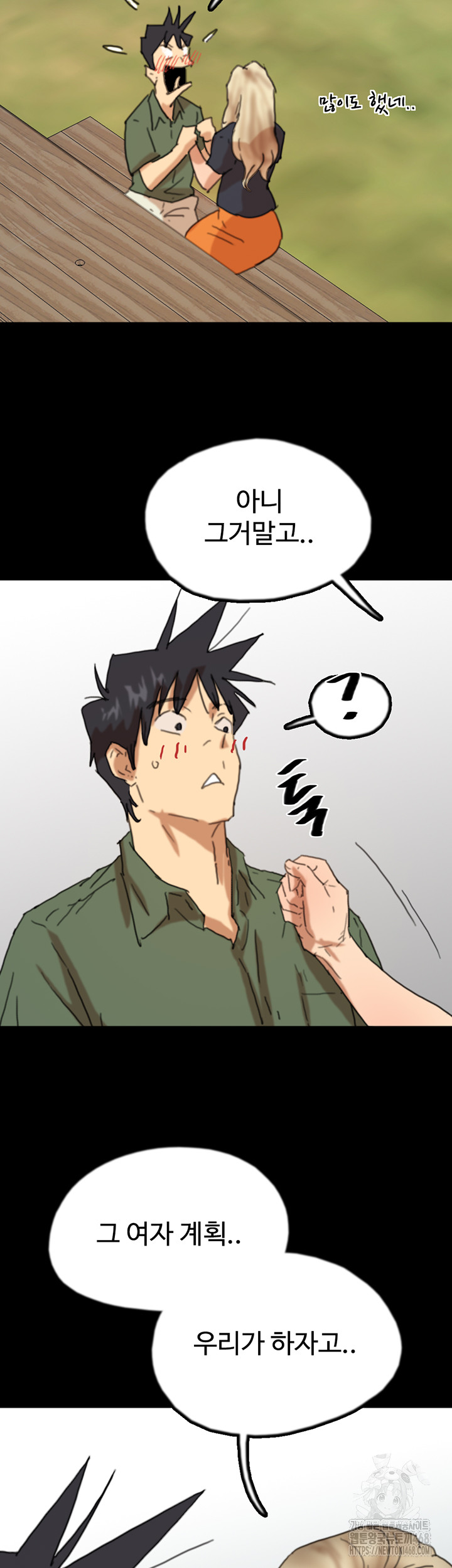 Benefactor’s Daughters Raw Chapter 68 image 2