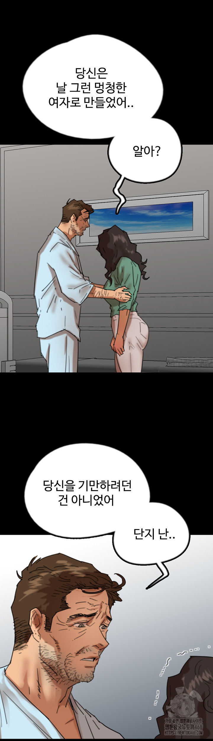 Benefactor’s Daughters Raw Chapter 68 image 30