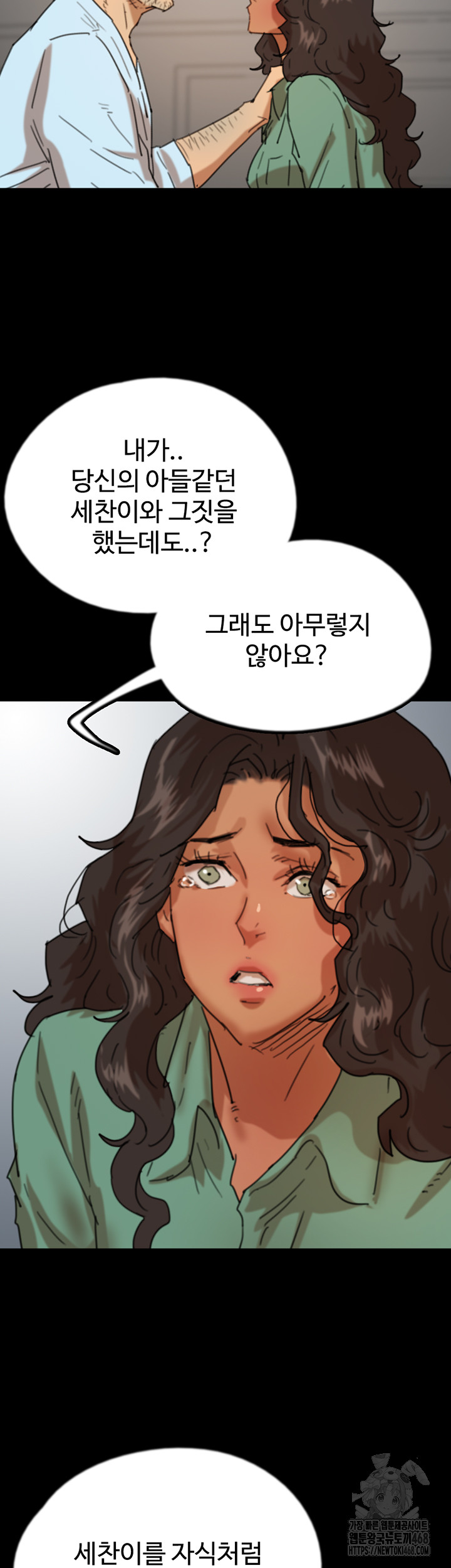 Benefactor’s Daughters Raw Chapter 68 image 37