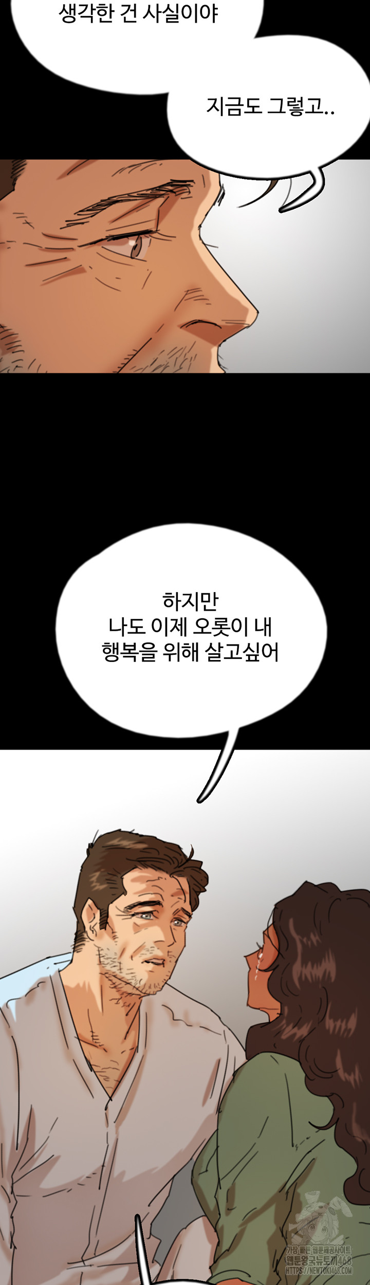 Benefactor’s Daughters Raw Chapter 68 image 38