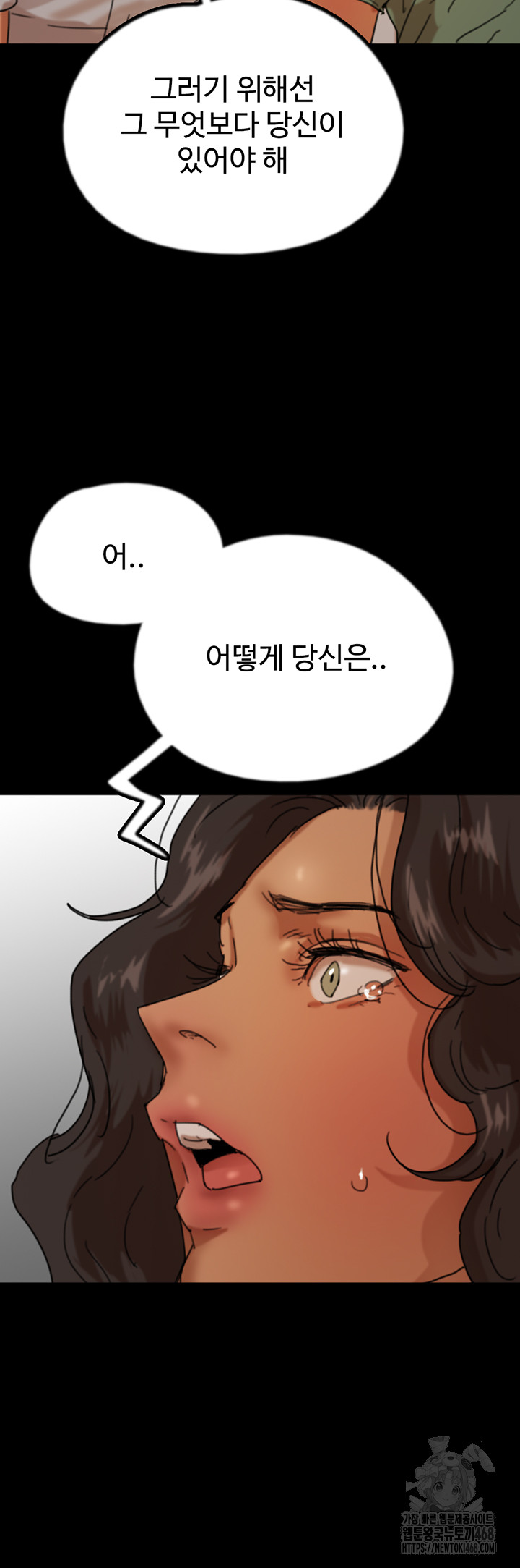 Benefactor’s Daughters Raw Chapter 68 image 39
