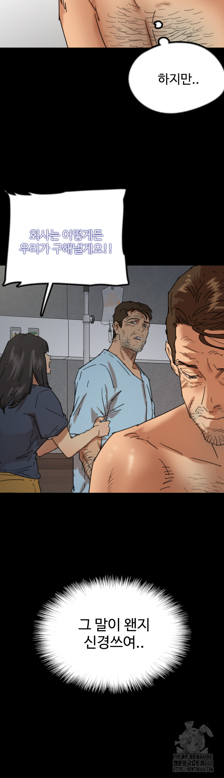 Benefactor’s Daughters Raw Chapter 68 image 47