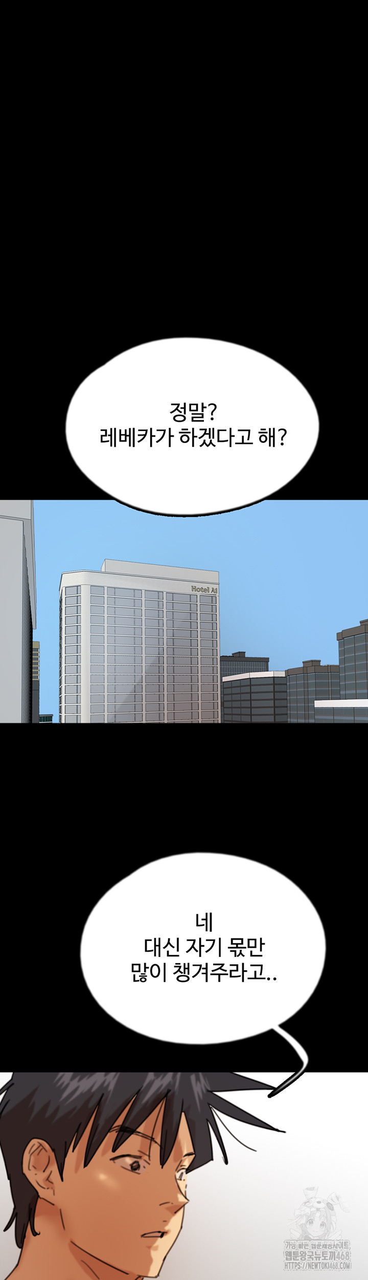 Benefactor’s Daughters Raw Chapter 68 image 48
