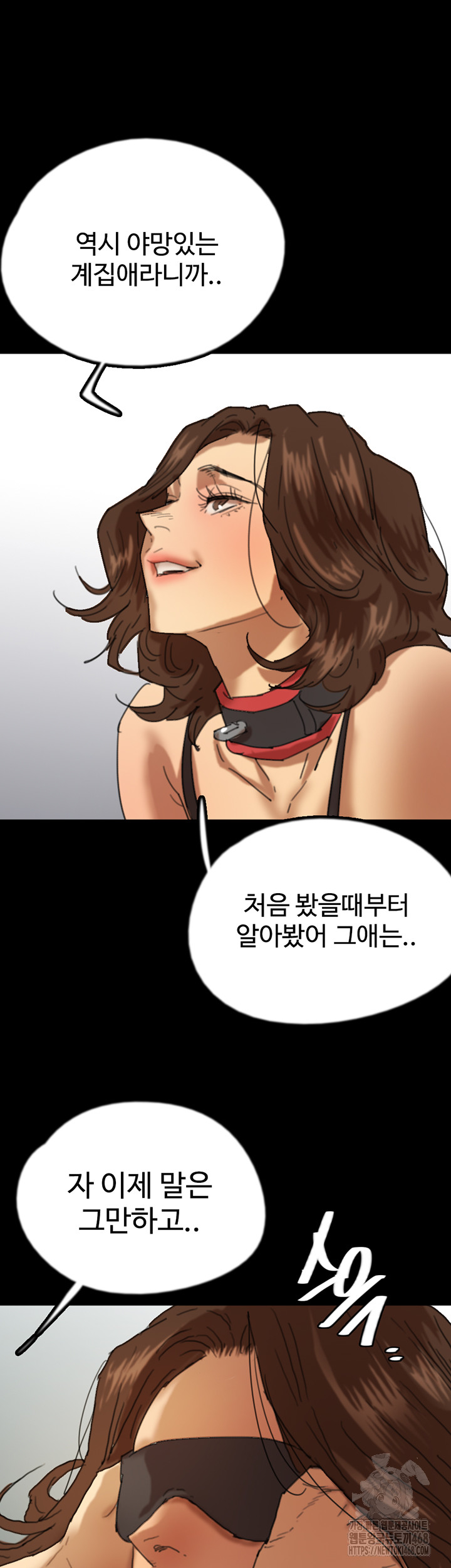 Benefactor’s Daughters Raw Chapter 68 image 50