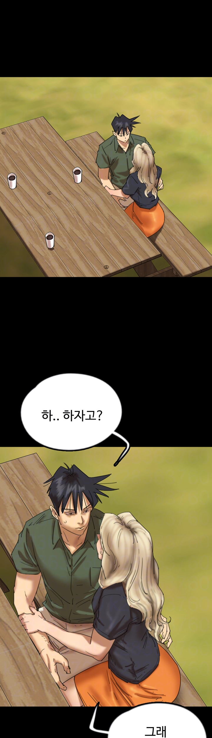 Benefactor’s Daughters Raw Chapter 68 image 5