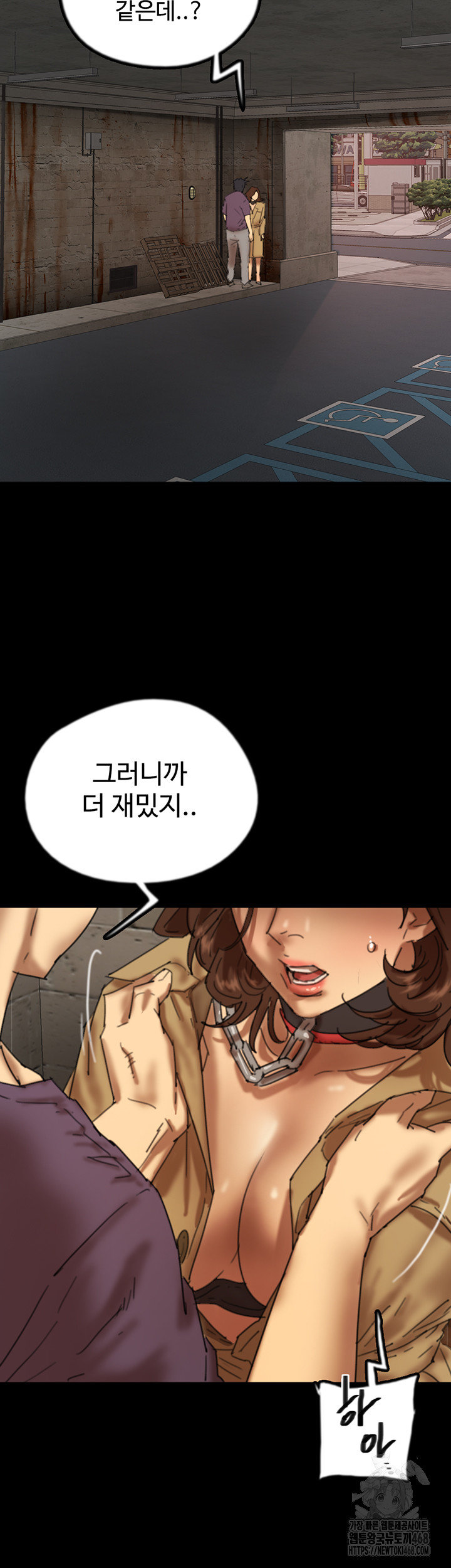 Benefactor’s Daughters Raw Chapter 69 image 9
