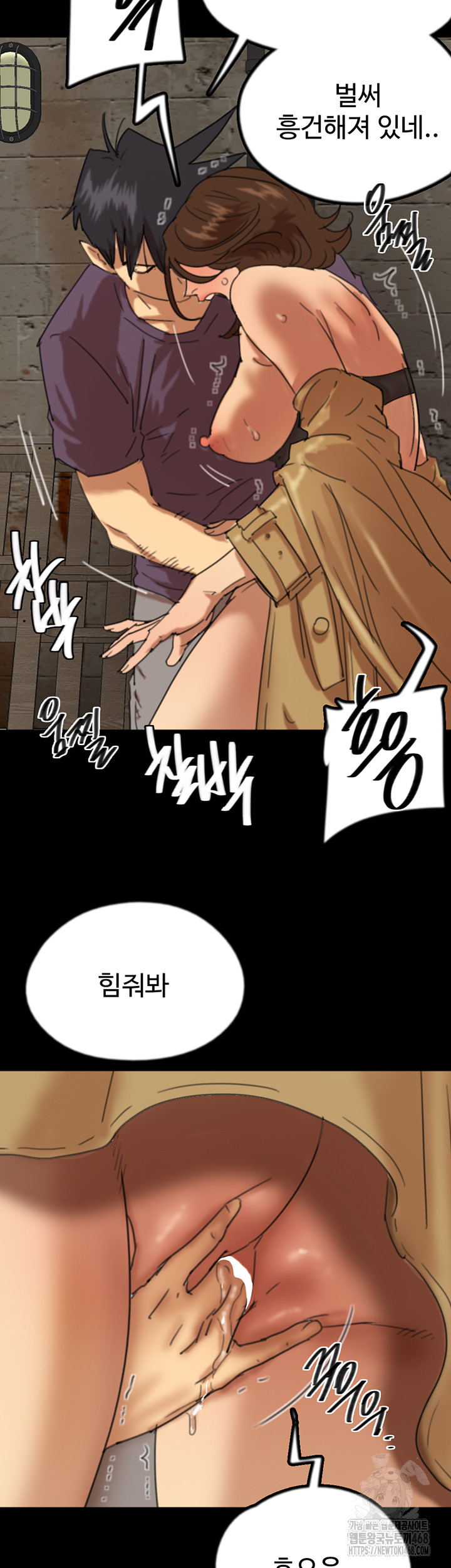 Benefactor’s Daughters Raw Chapter 69 image 14