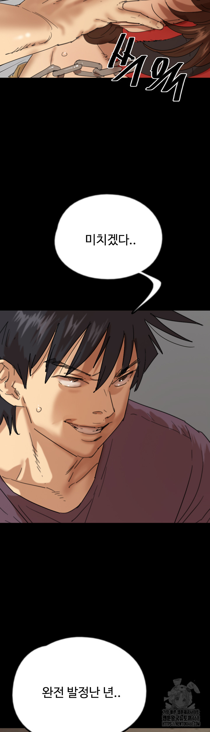 Benefactor’s Daughters Raw Chapter 69 image 18