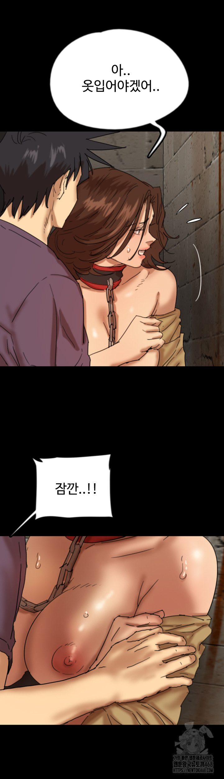 Benefactor’s Daughters Raw Chapter 69 image 22