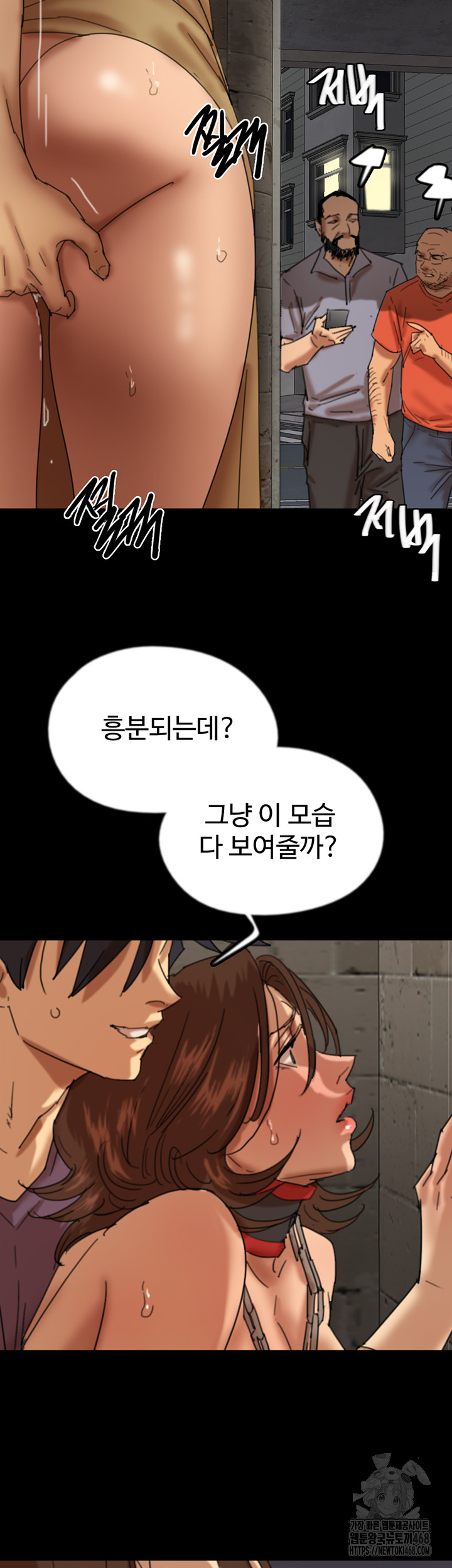 Benefactor’s Daughters Raw Chapter 69 image 24