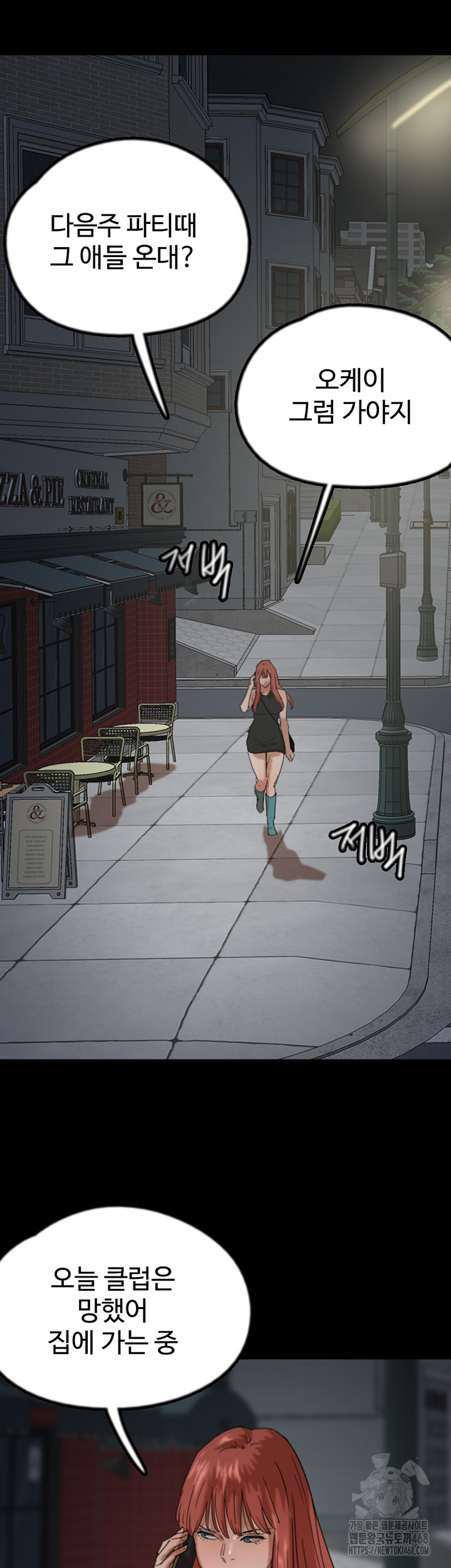 Benefactor’s Daughters Raw Chapter 69 image 35