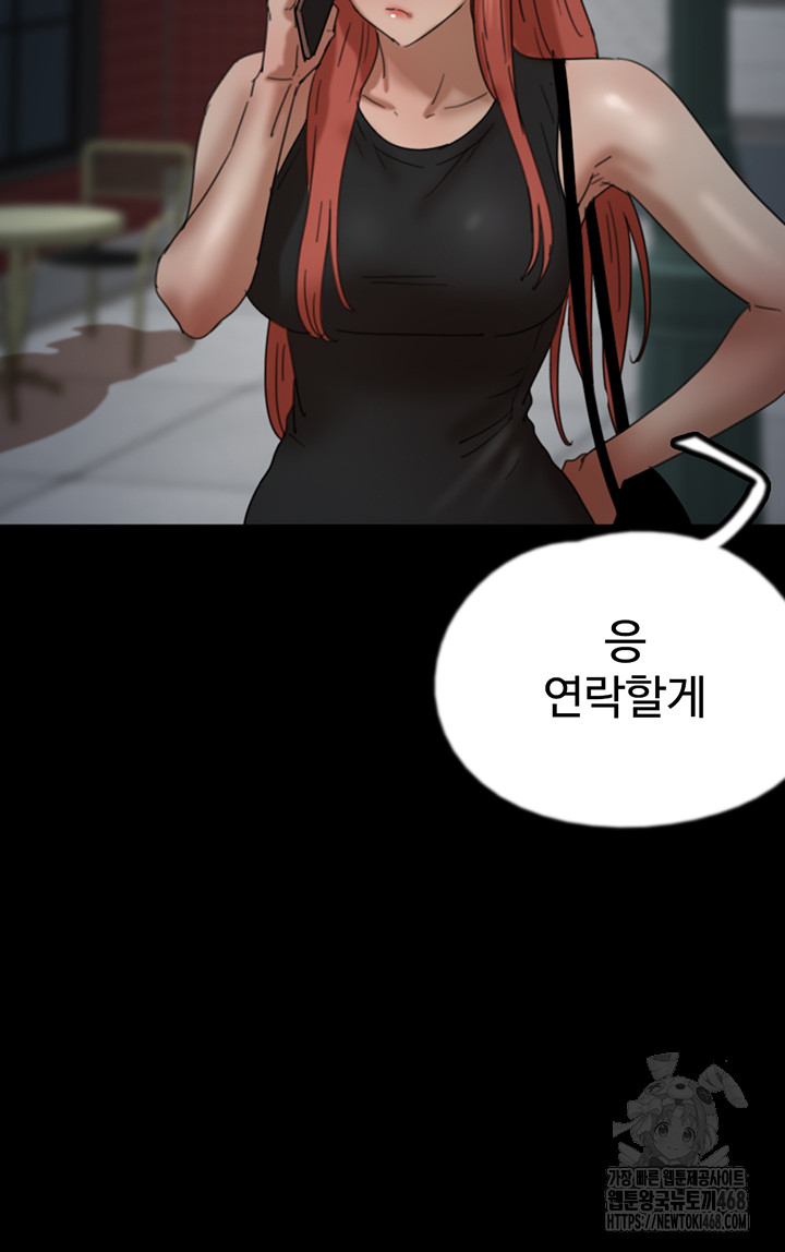 Benefactor’s Daughters Raw Chapter 69 image 36