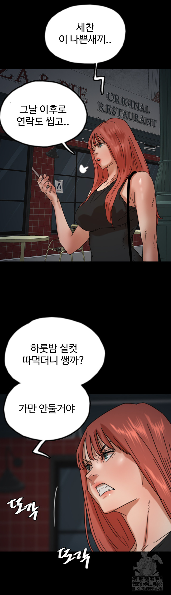 Benefactor’s Daughters Raw Chapter 69 image 37