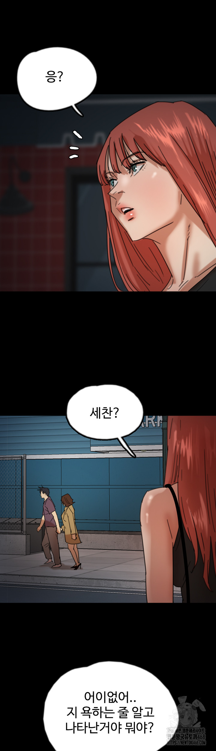Benefactor’s Daughters Raw Chapter 69 image 38