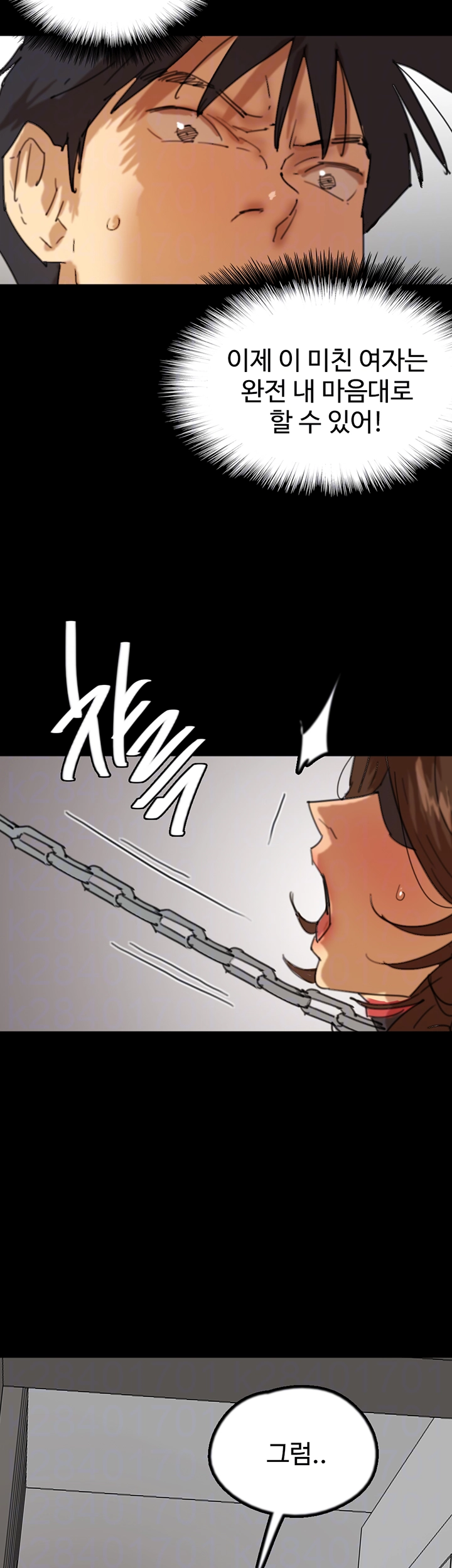 Benefactor’s Daughters Raw Chapter 69 image 3
