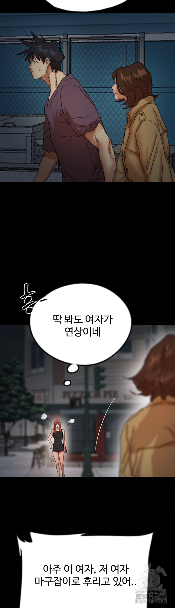 Benefactor’s Daughters Raw Chapter 69 image 39