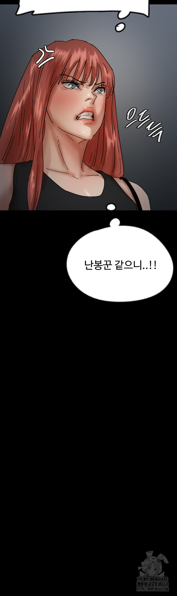 Benefactor’s Daughters Raw Chapter 69 image 40