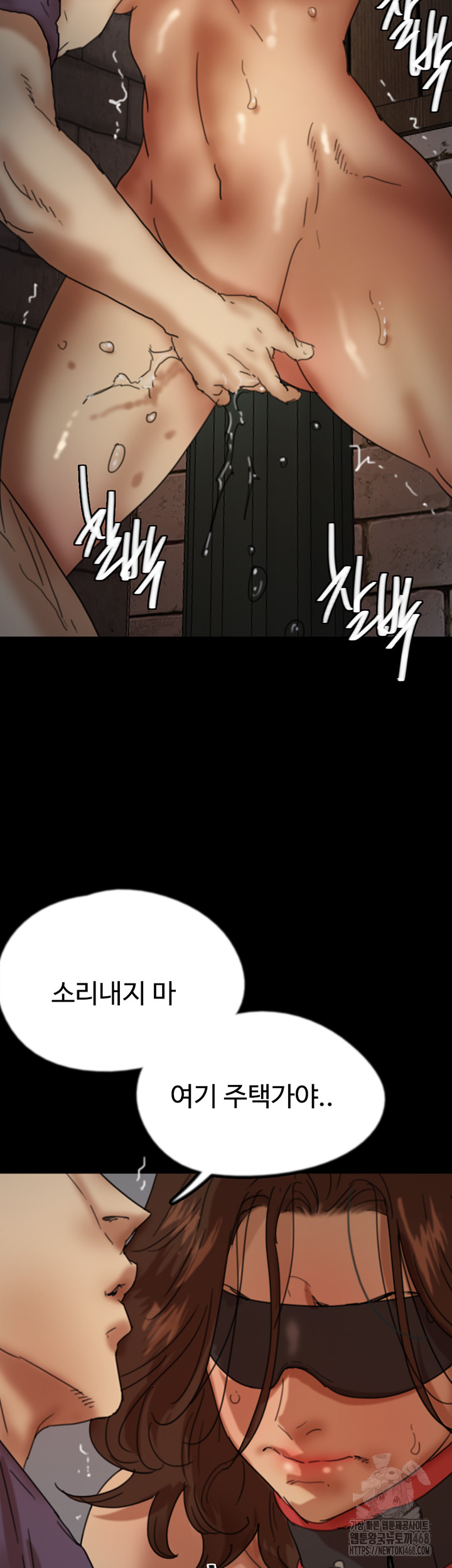 Benefactor’s Daughters Raw Chapter 69 image 48