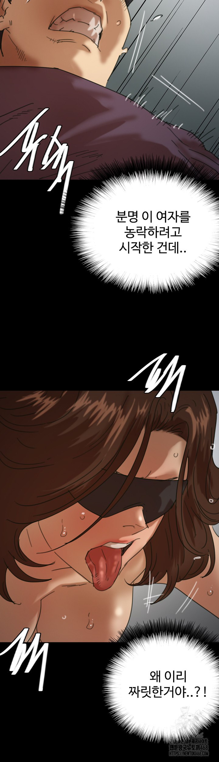 Benefactor’s Daughters Raw Chapter 69 image 55