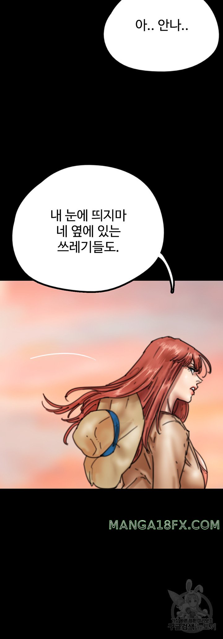 Benefactor’s Daughters Raw Chapter 7 image 10