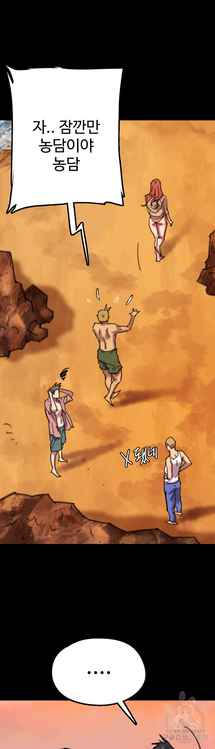 Benefactor’s Daughters Raw Chapter 7 image 11