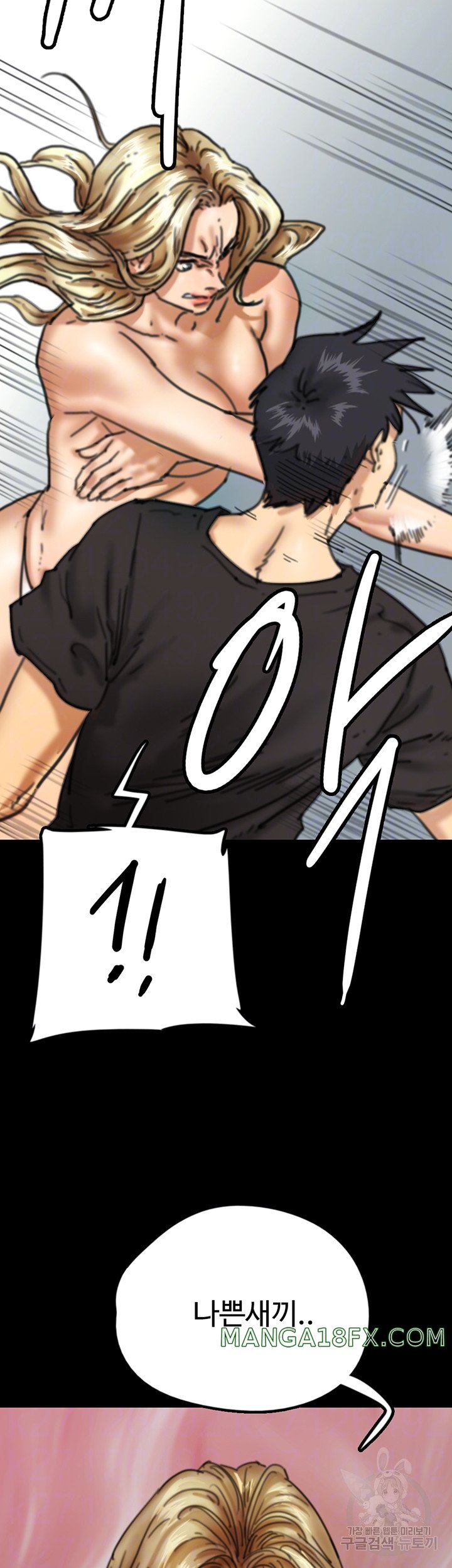 Benefactor’s Daughters Raw Chapter 7 image 13