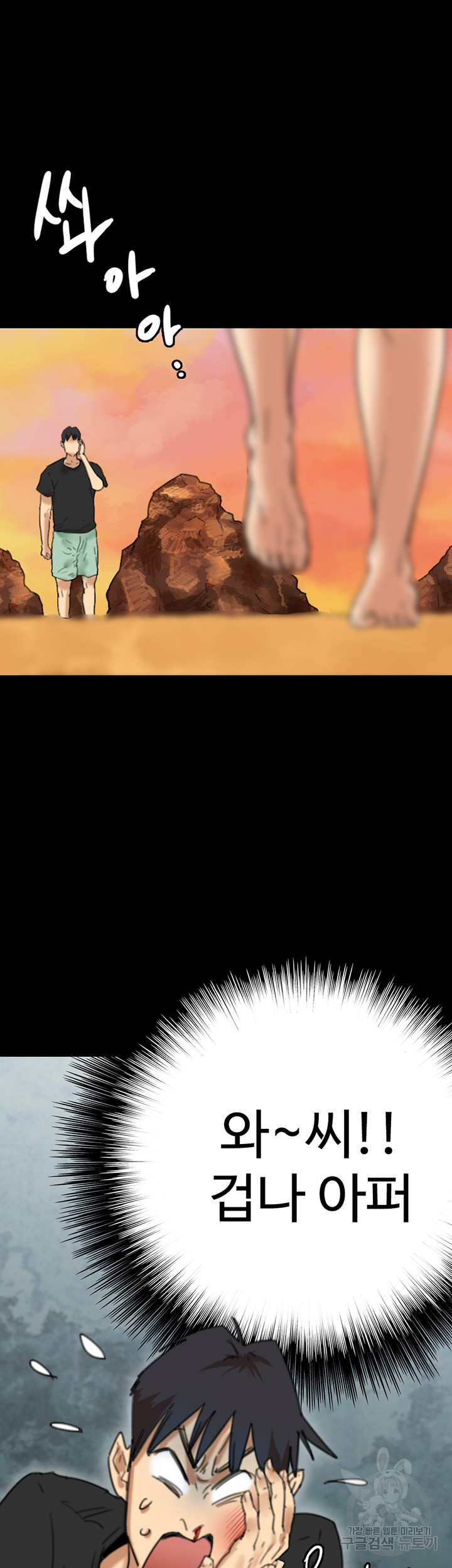 Benefactor’s Daughters Raw Chapter 7 image 15