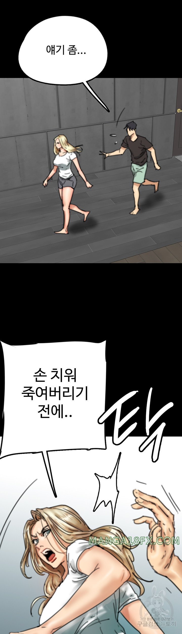 Benefactor’s Daughters Raw Chapter 7 image 17