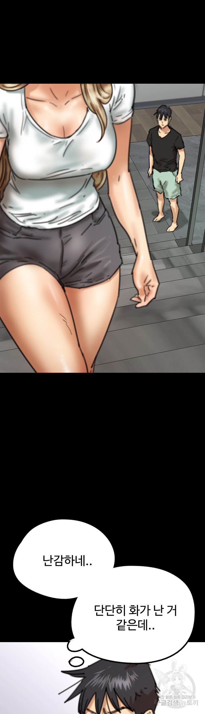 Benefactor’s Daughters Raw Chapter 7 image 19