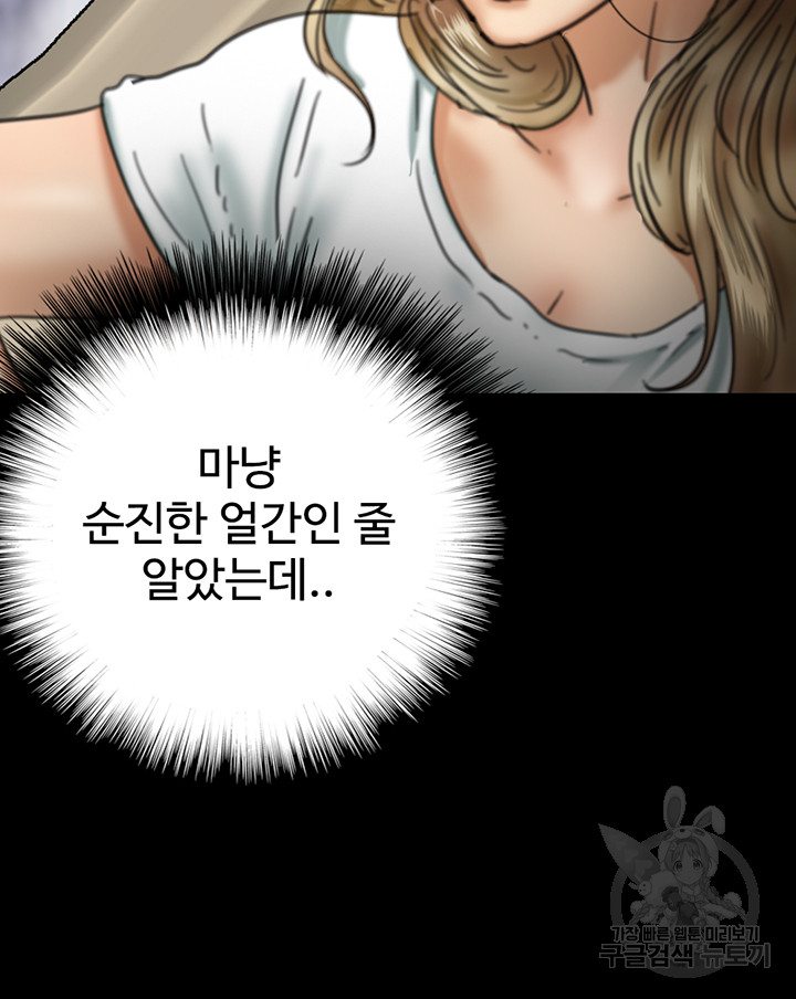 Benefactor’s Daughters Raw Chapter 7 image 24
