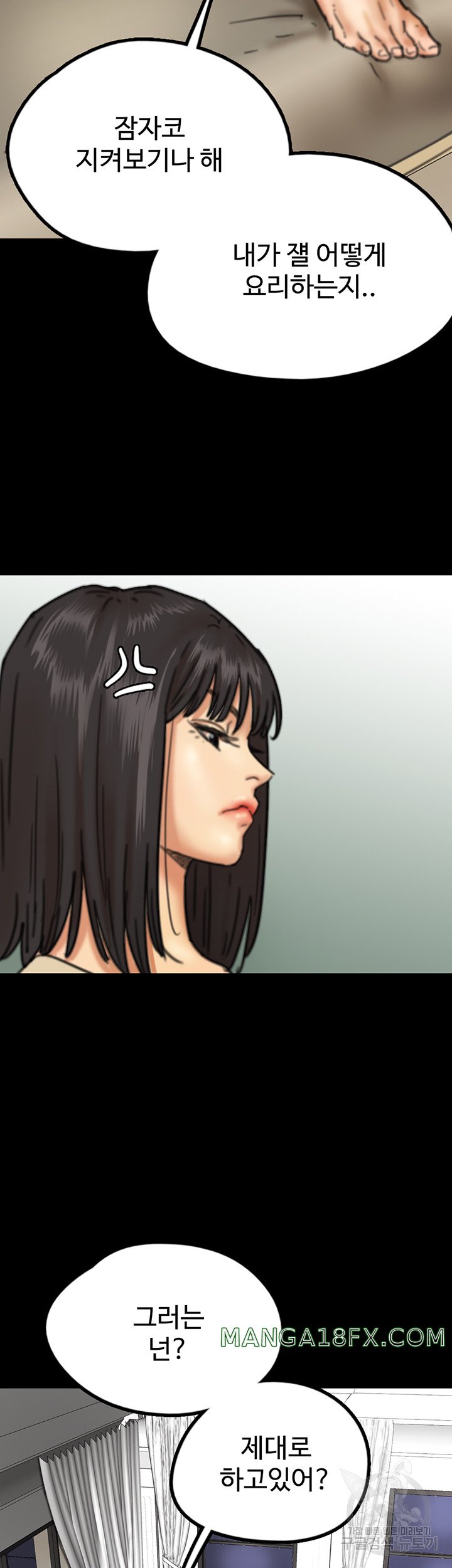 Benefactor’s Daughters Raw Chapter 7 image 28