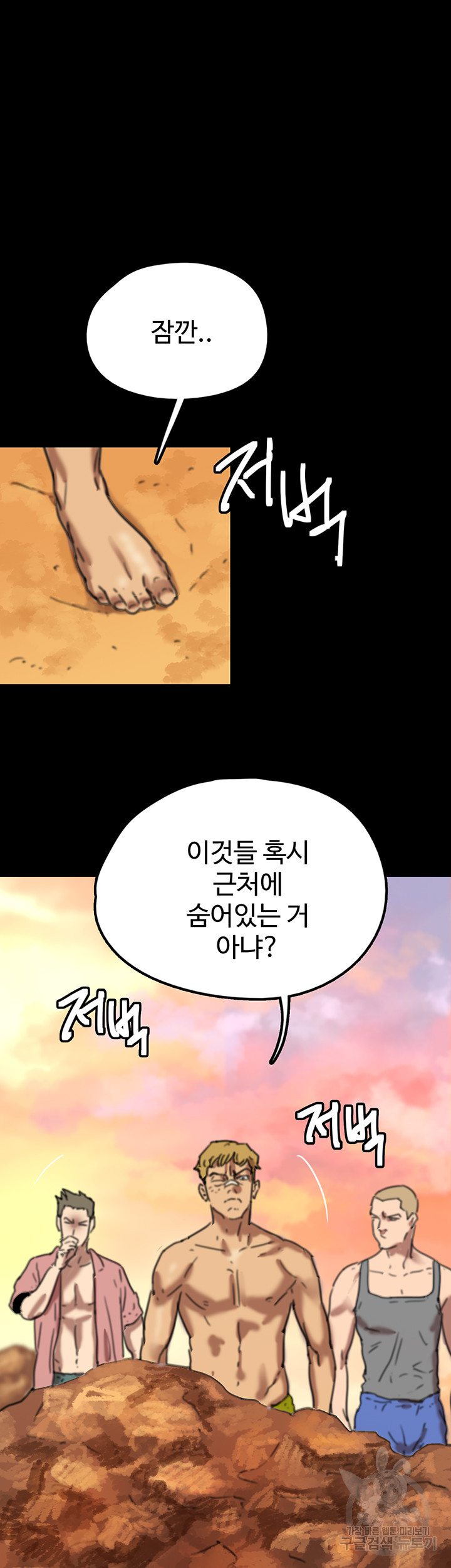 Benefactor’s Daughters Raw Chapter 7 image 2
