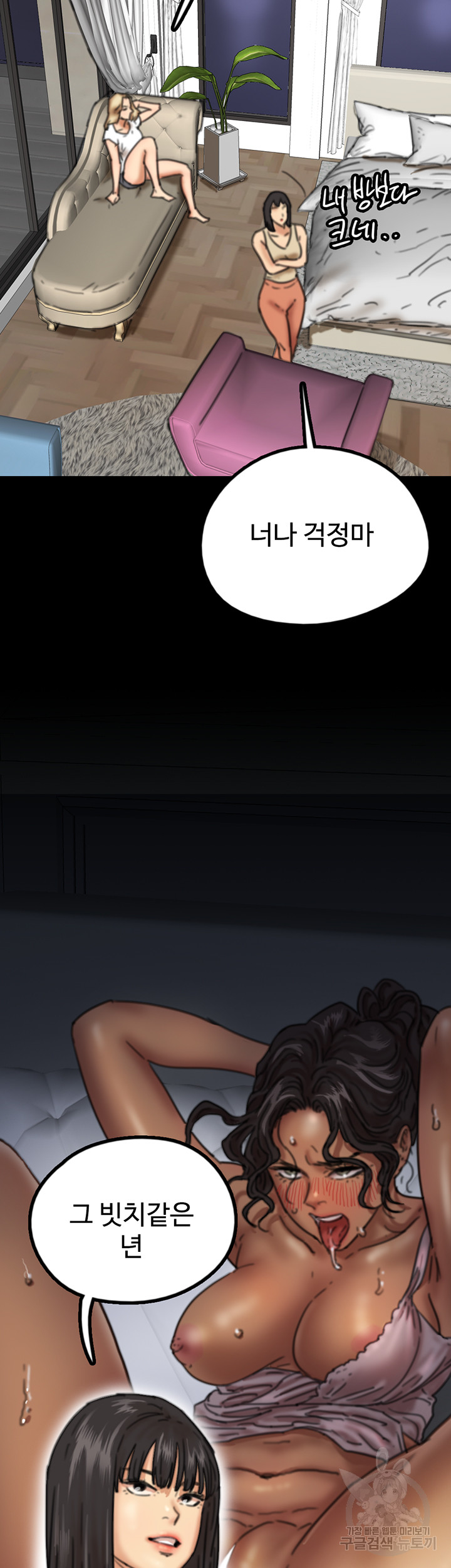 Benefactor’s Daughters Raw Chapter 7 image 29