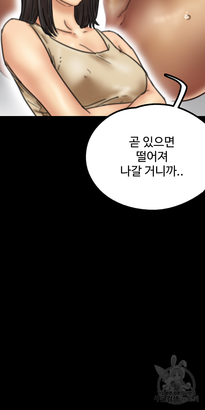 Benefactor’s Daughters Raw Chapter 7 image 30