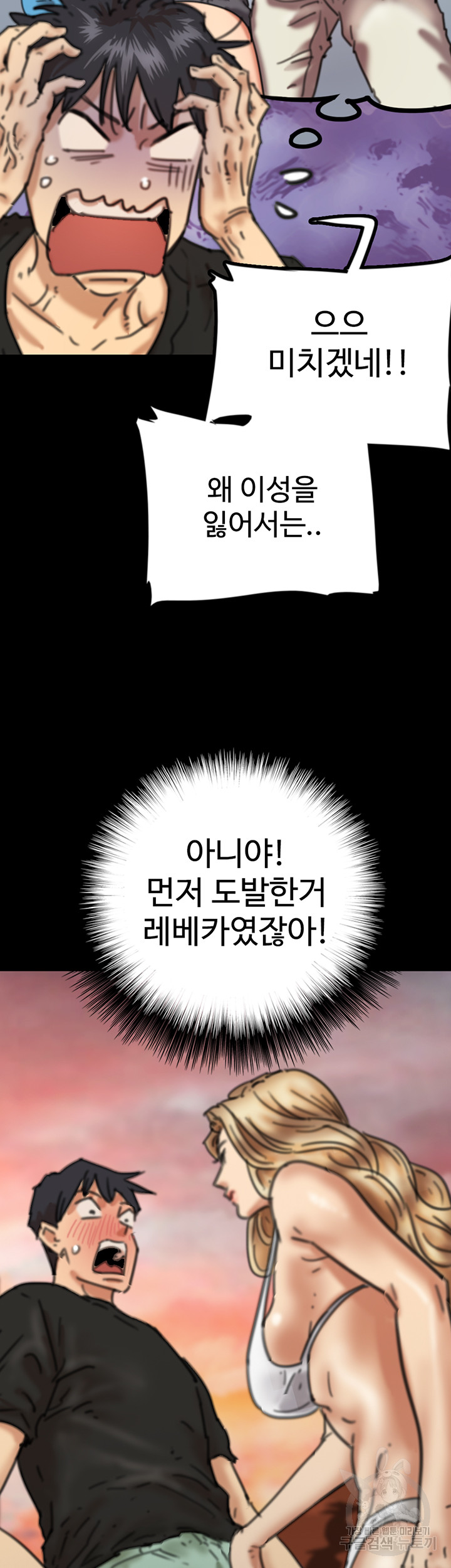 Benefactor’s Daughters Raw Chapter 7 image 33