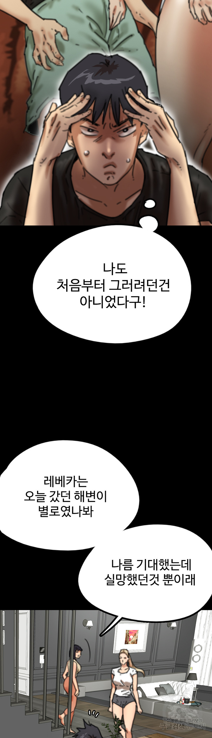 Benefactor’s Daughters Raw Chapter 7 image 34