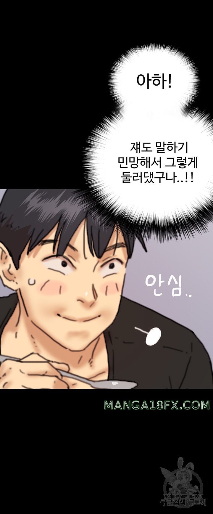Benefactor’s Daughters Raw Chapter 7 image 36