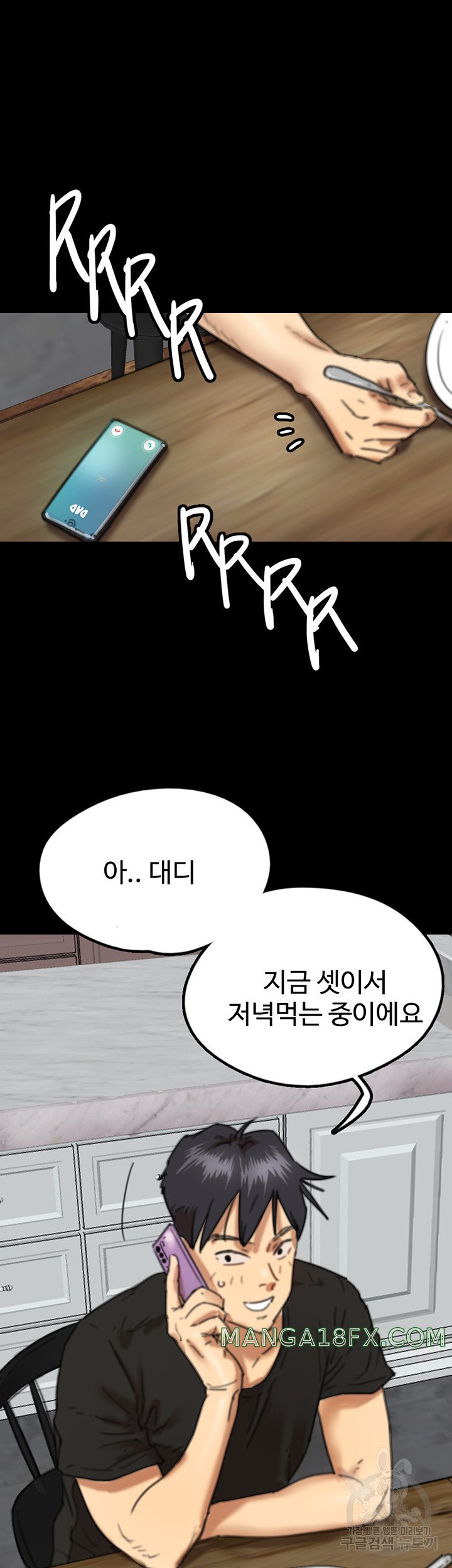 Benefactor’s Daughters Raw Chapter 7 image 37